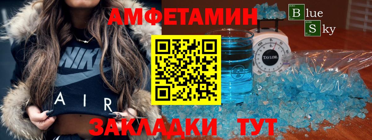 Амфетамин 97% Чернушка