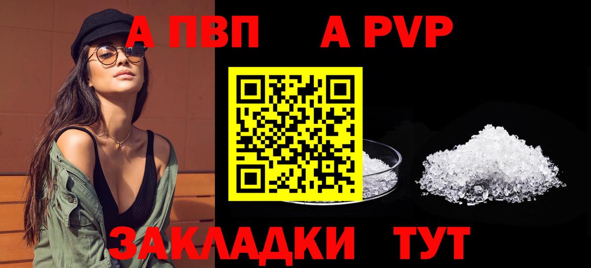 APVP мука Чернушка