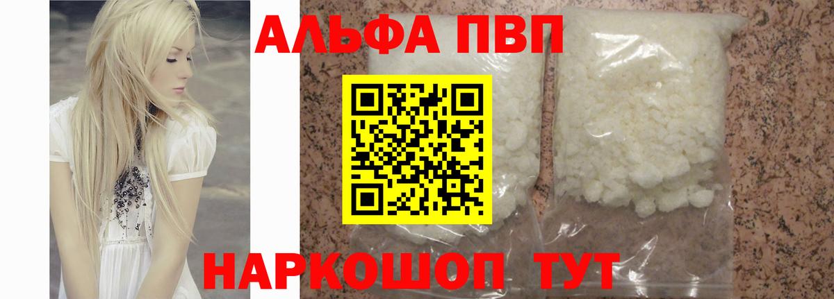 Чернушка  Alpha-PVP кристаллы  A-PVP СК КРИС  Вход с VPN 