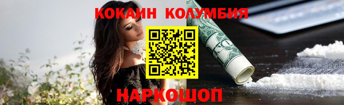 Чернушка  КОКАИН  Вход с VPN  Cocaine Колумбийский  COCAIN 98% 