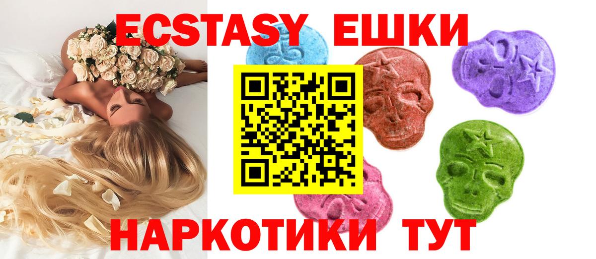продажа наркотиков  Экстази louis Vuitton  блэк спрут маркетплейс  Вход с VPN  Экстази Cube  ЭКСТАЗИ  Чернушка 