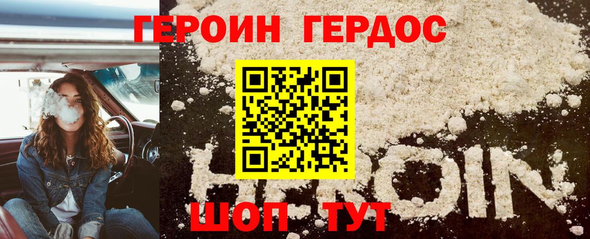 ГЕРОИН гречка  Вход с VPN  ГЕРОИН  Чернушка 