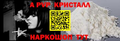 стафф Ливны