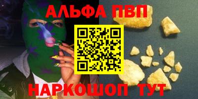 стафф Ливны