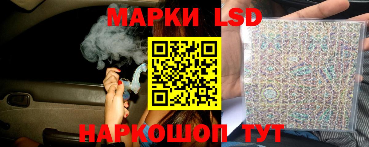 ЛСД экстази  Вход с VPN  ЛСД экстази ecstasy  Чернушка  LSD-25 экстази ecstasy 