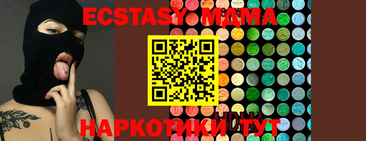 MDMA кристаллы  Вход с VPN  Чернушка 
