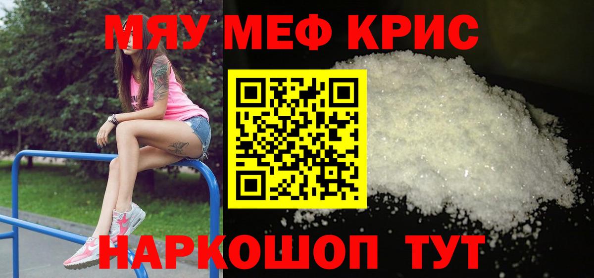 Чернушка  Мефедрон мука  Меф  Вход с VPN 