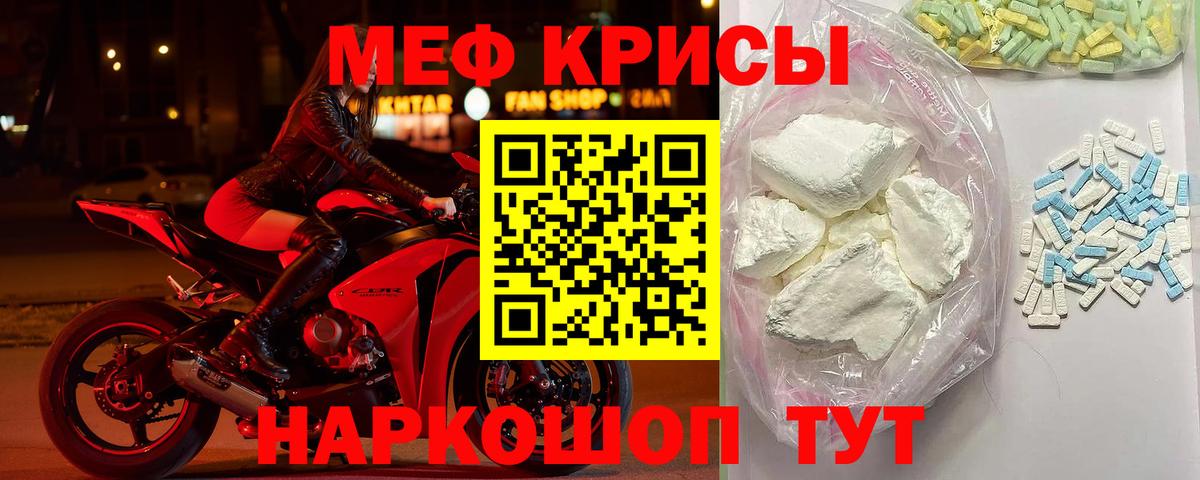 Меф мука Чернушка