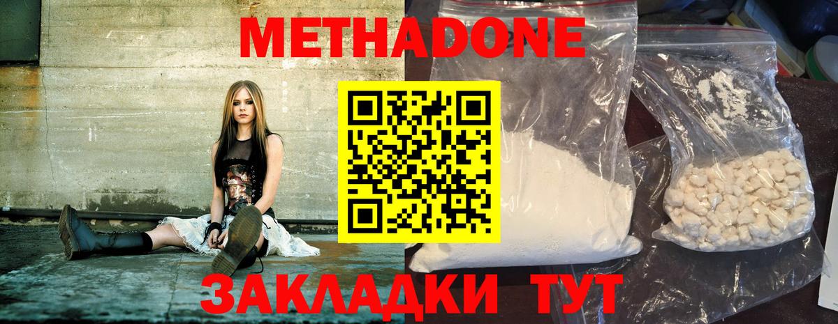 Метадон methadone  Вход с VPN  Чернушка 