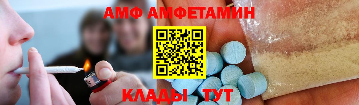 МЕТАМФЕТАМИН Methamphetamine Чернушка